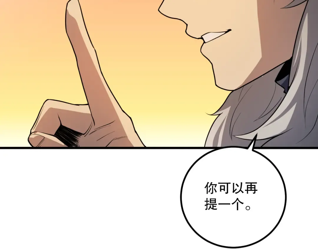 021话 白神的奖励 第143页