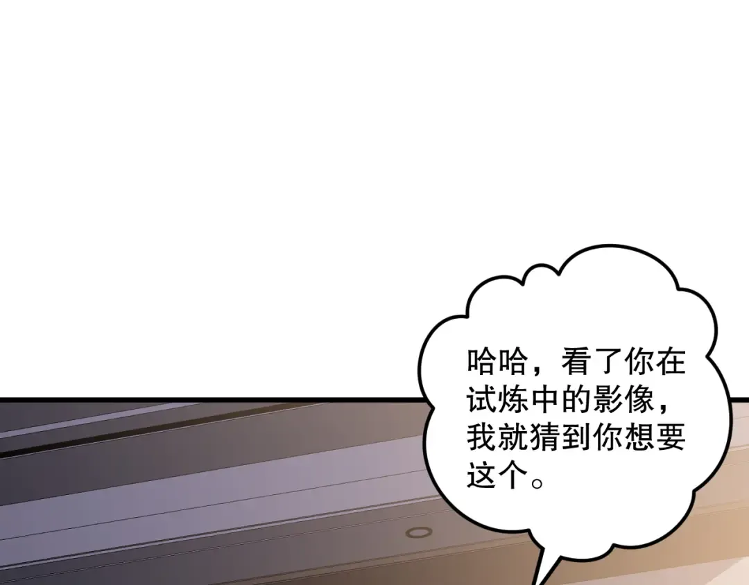 021话 白神的奖励 第148页