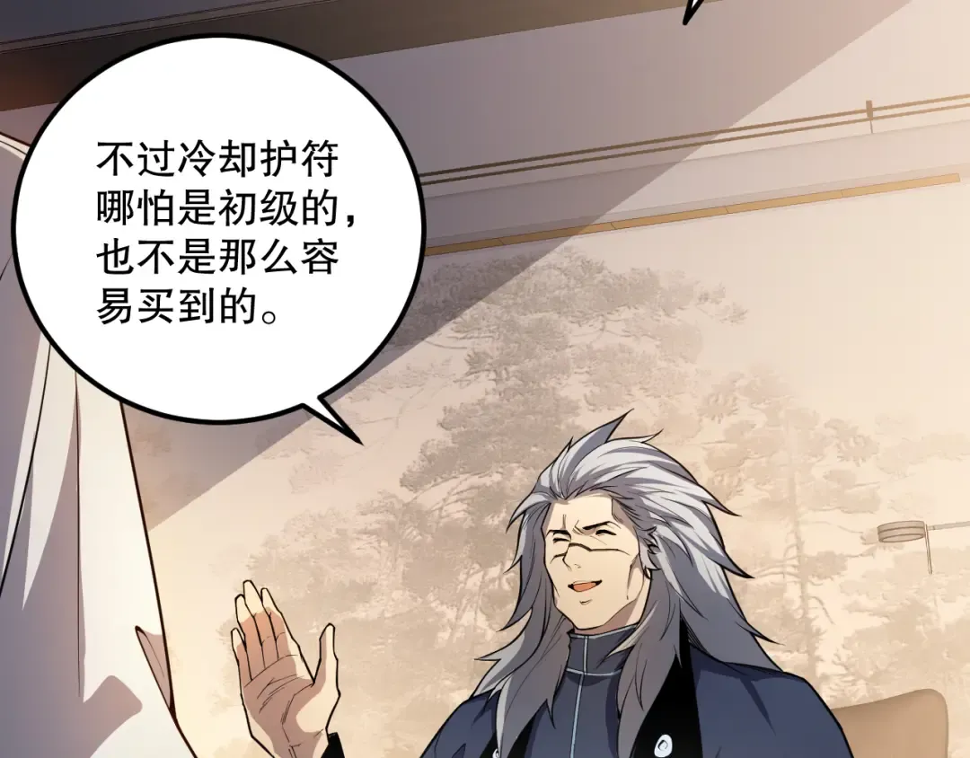 021话 白神的奖励 第149页
