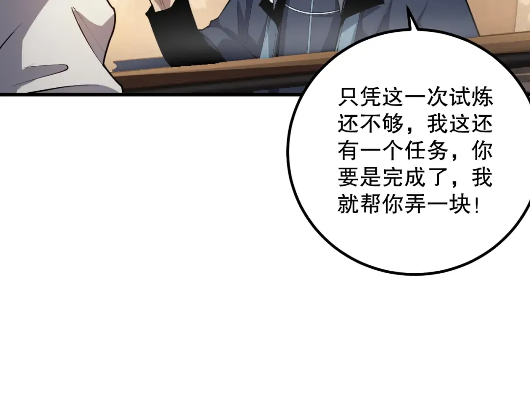 021话 白神的奖励 第150页