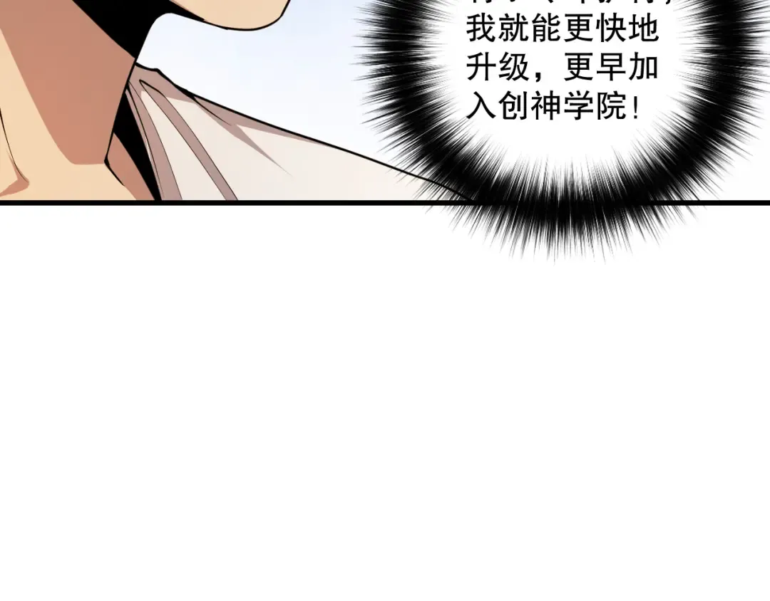 021话 白神的奖励 第153页