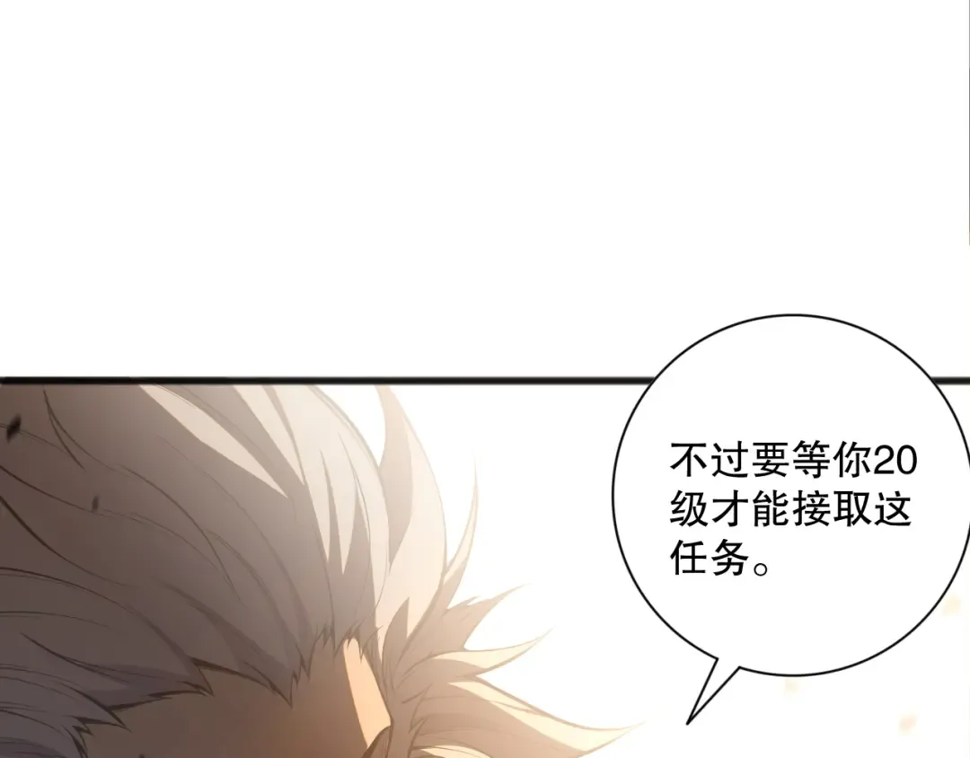 021话 白神的奖励 第154页