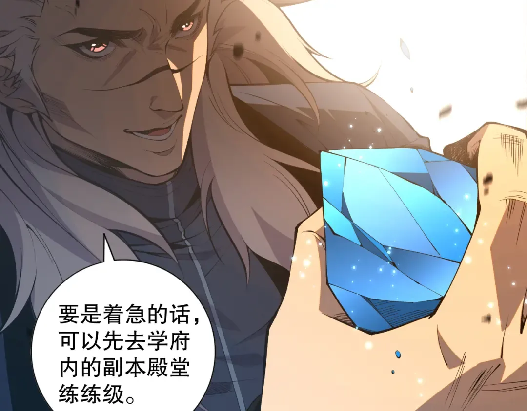 021话 白神的奖励 第155页