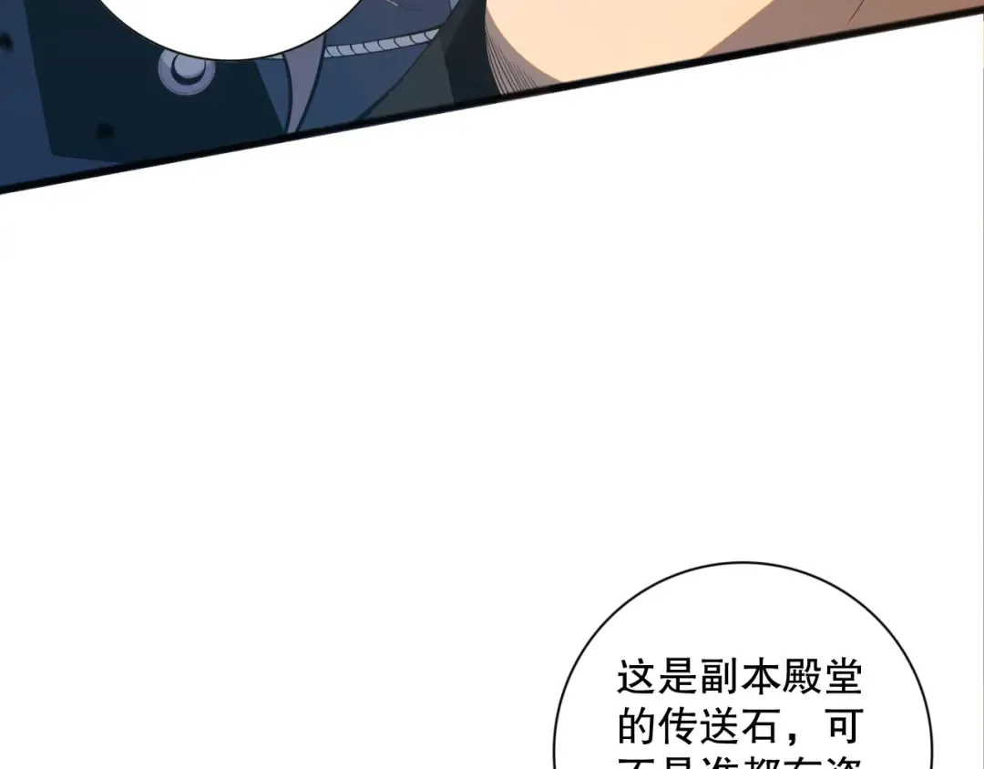 021话 白神的奖励 第156页