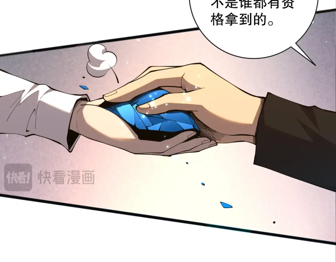 021话 白神的奖励 第157页