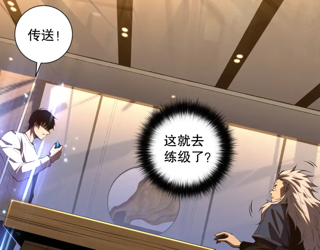 021话 白神的奖励 第159页