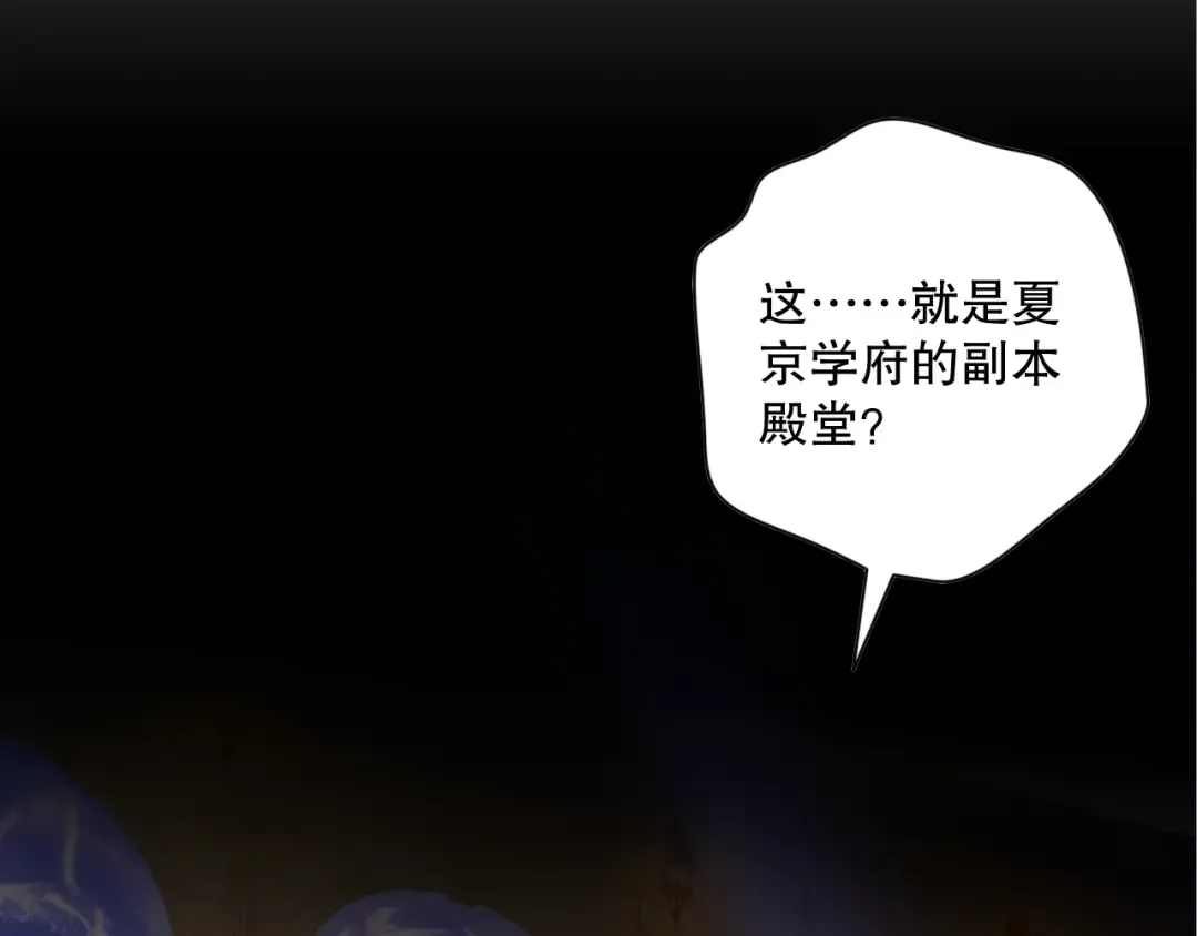 021话 白神的奖励 第162页