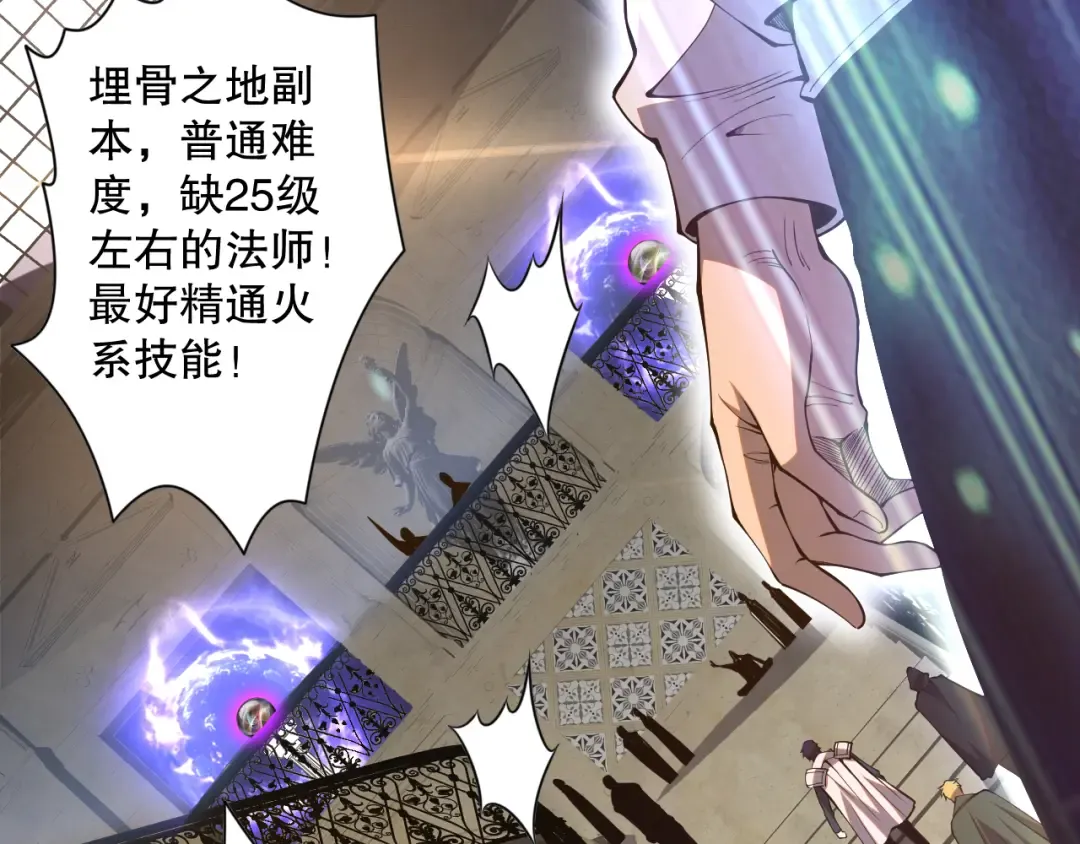 021话 白神的奖励 第165页