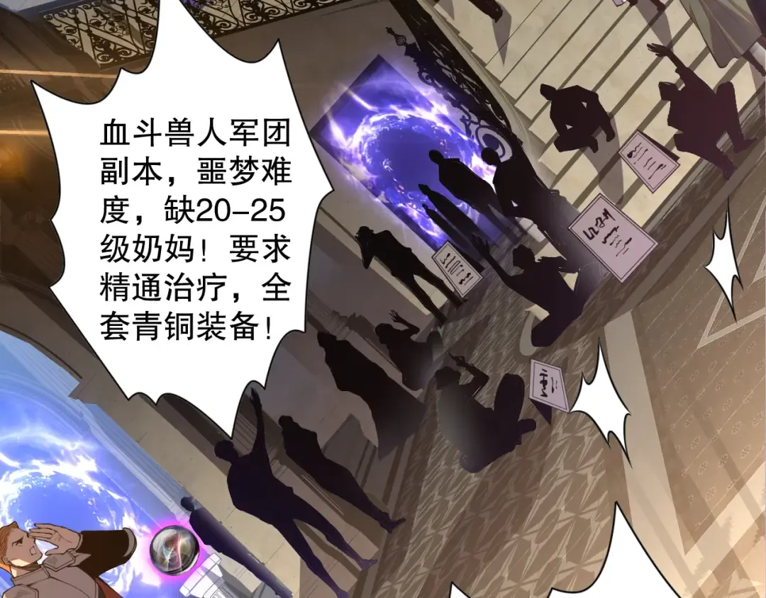 021话 白神的奖励 第166页