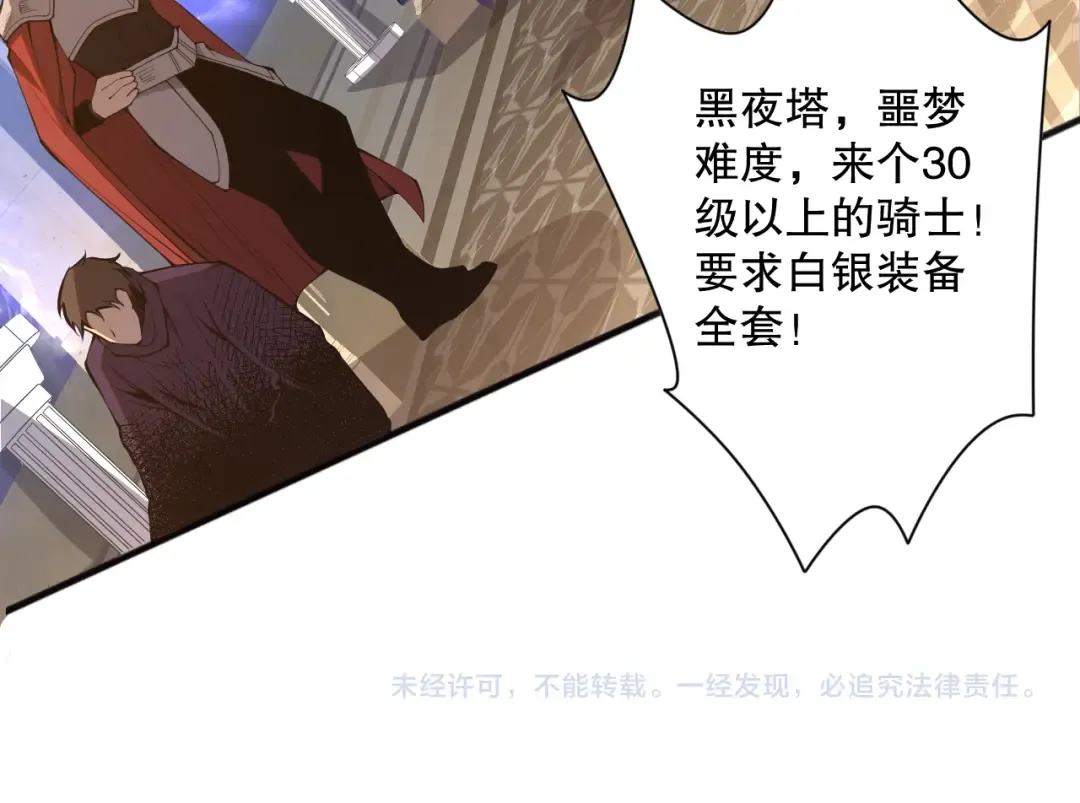 021话 白神的奖励 第167页