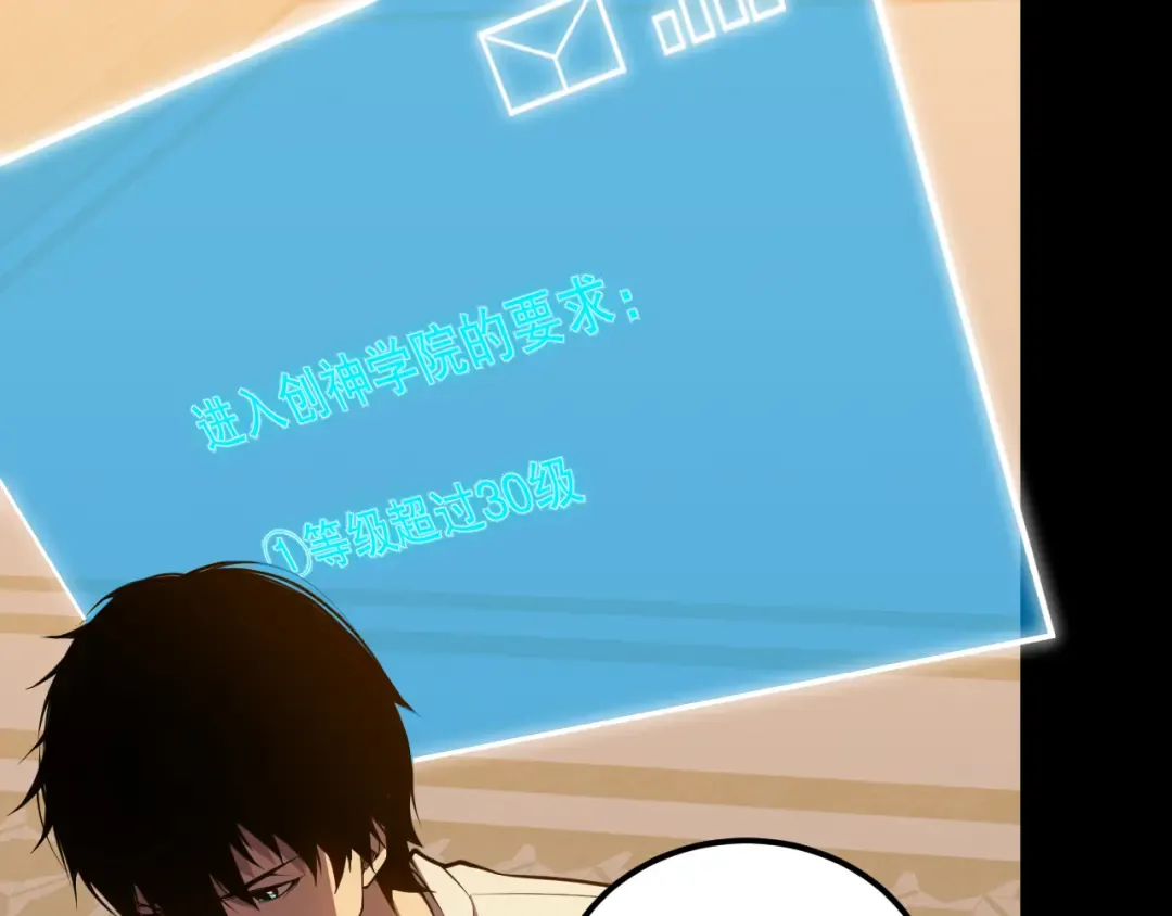 022话 我单刷！ 第5页