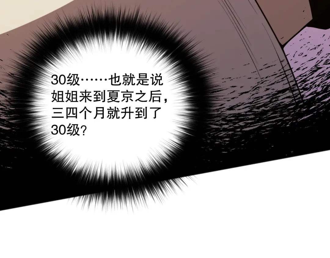 022话 我单刷！ 第10页