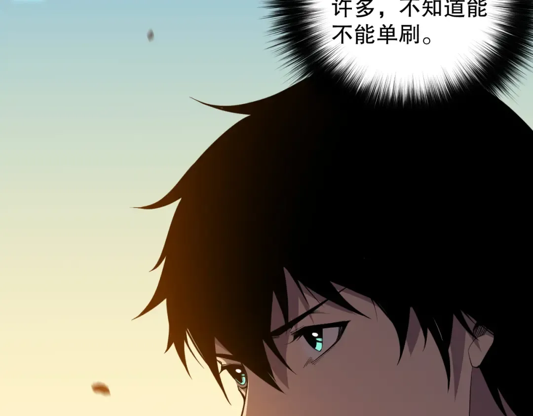 022话 我单刷！ 第13页