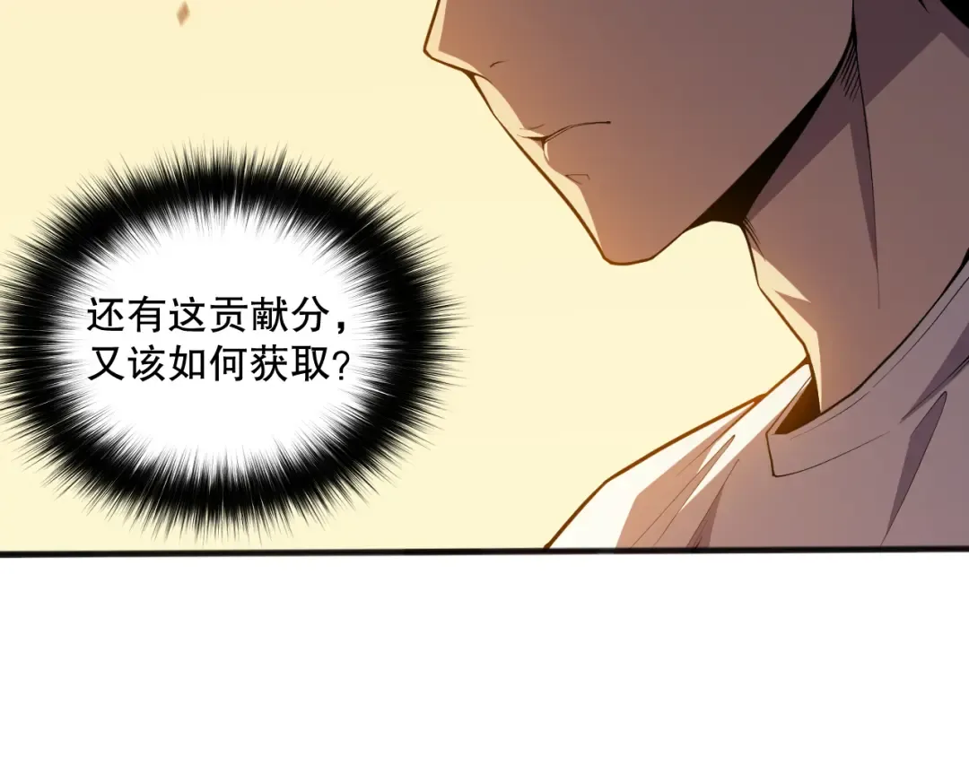 022话 我单刷！ 第14页
