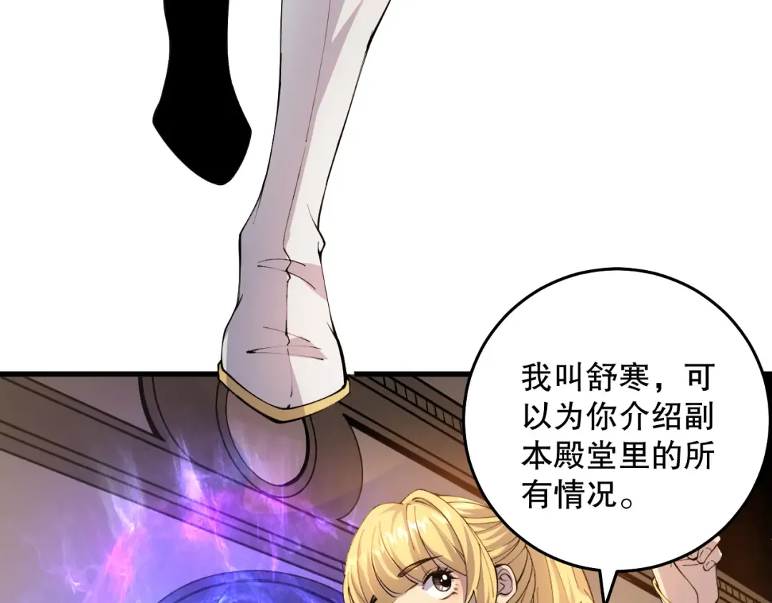 022话 我单刷！ 第21页