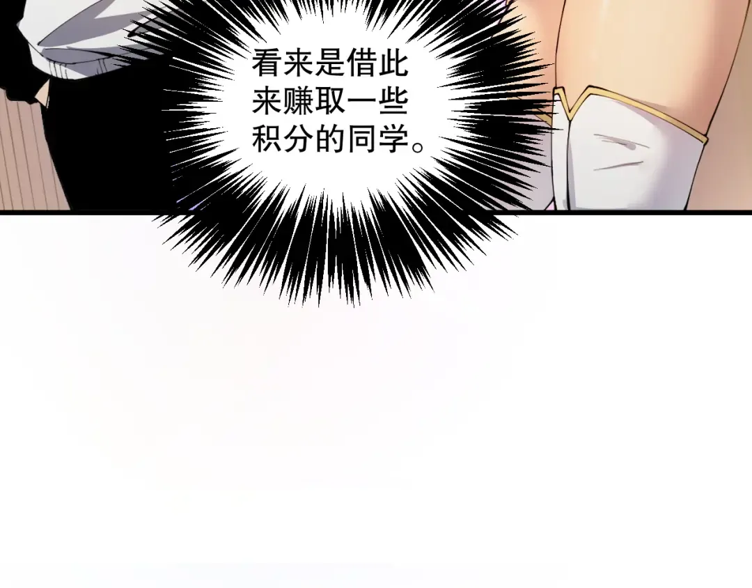 022话 我单刷！ 第23页