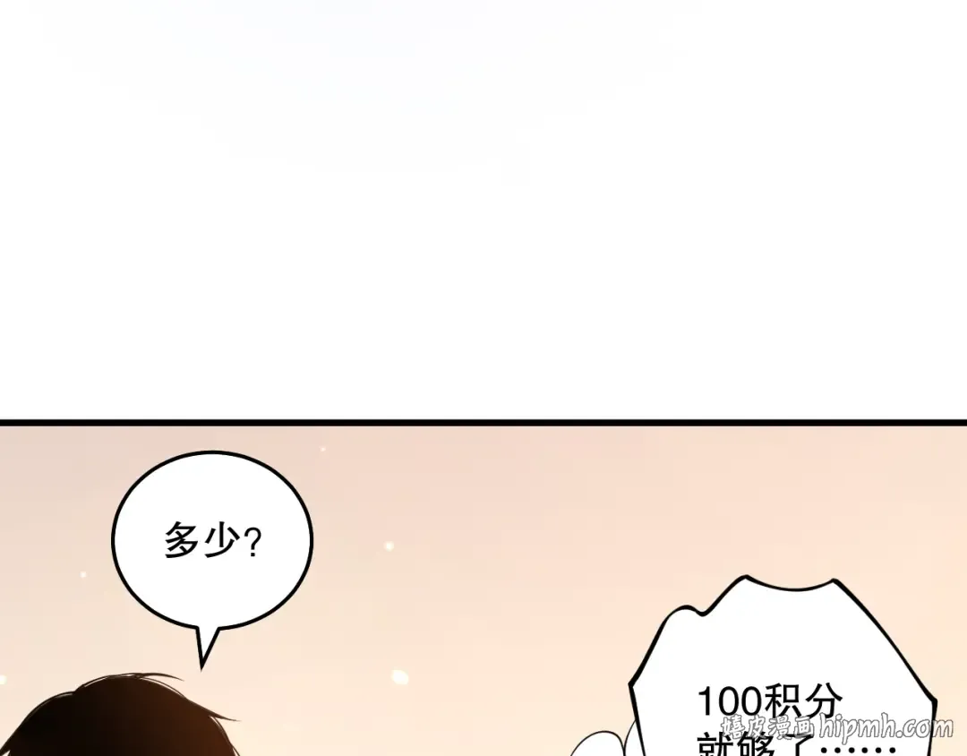 022话 我单刷！ 第24页