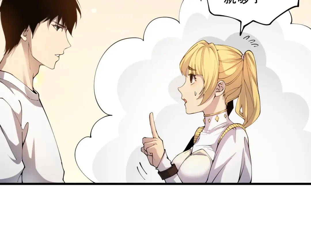 022话 我单刷！ 第25页