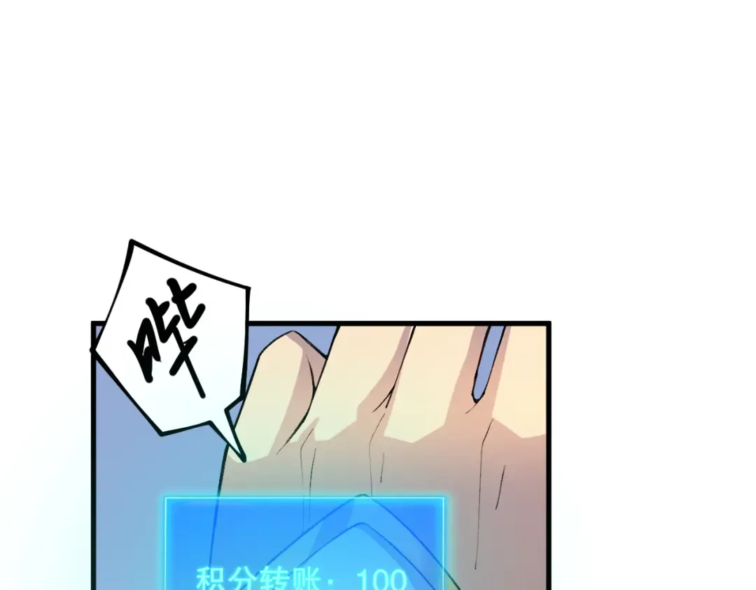 022话 我单刷！ 第26页
