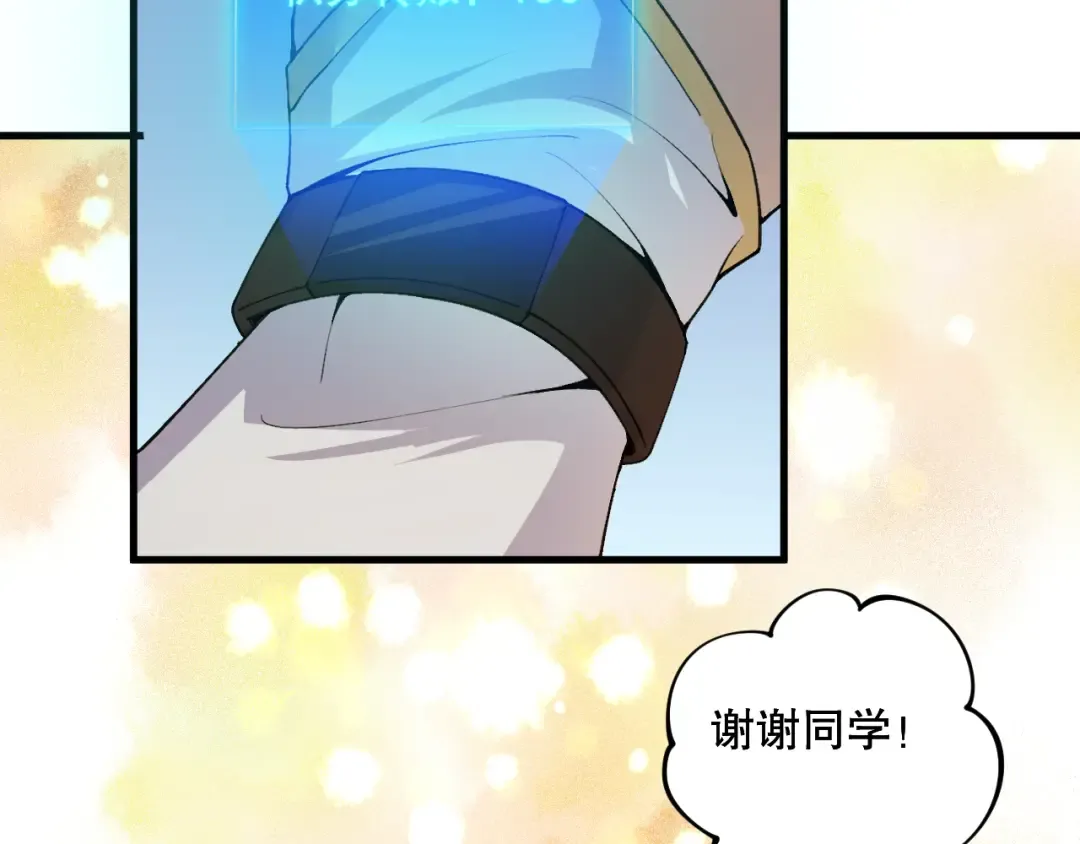 022话 我单刷！ 第27页