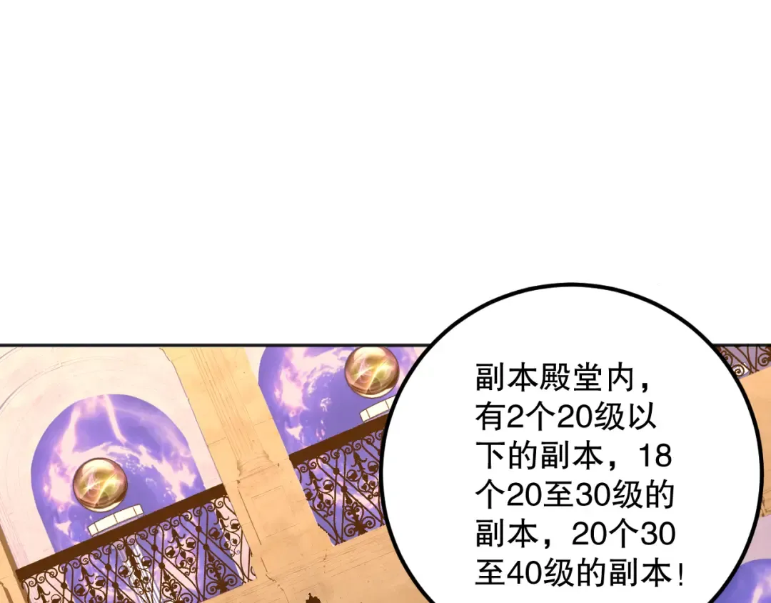 022话 我单刷！ 第30页
