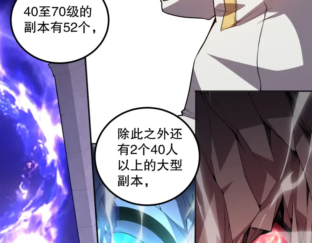 022话 我单刷！ 第33页