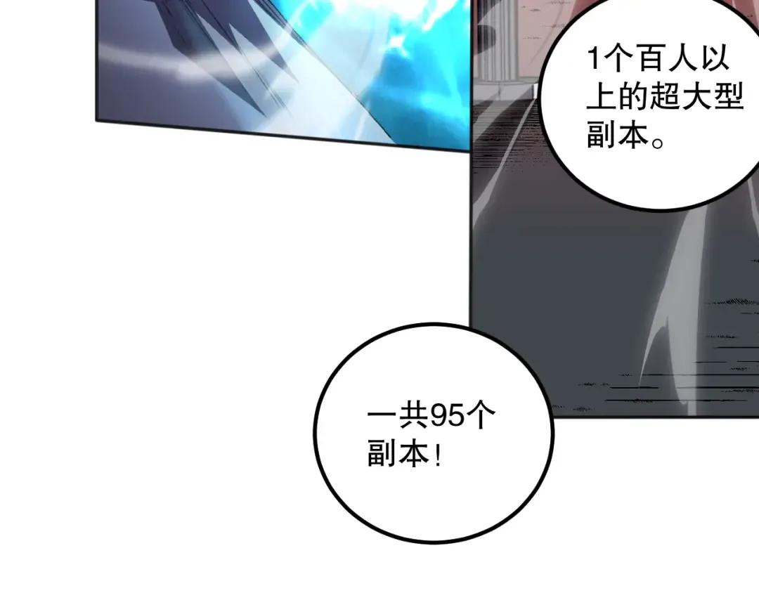 022话 我单刷！ 第35页