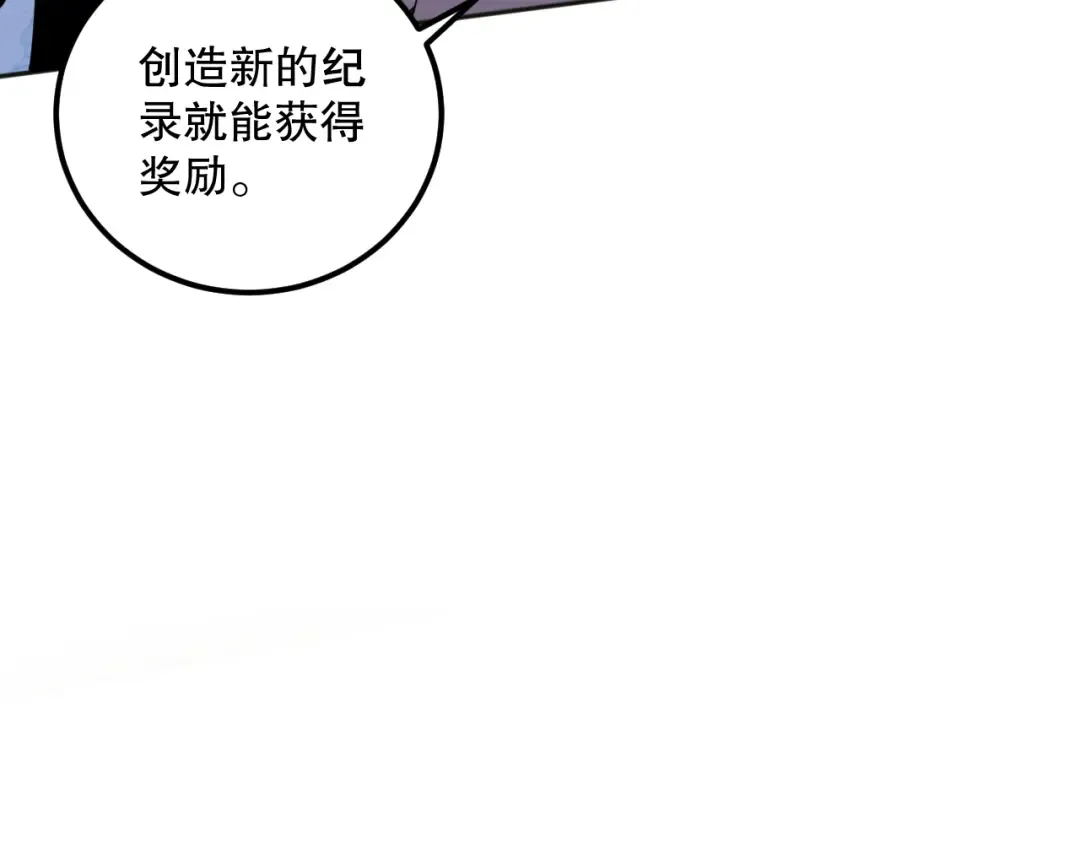 022话 我单刷！ 第38页