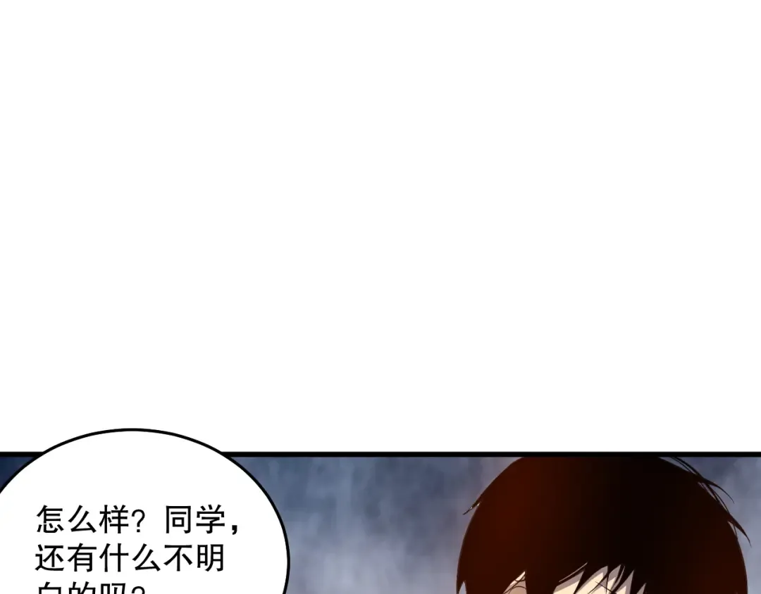 022话 我单刷！ 第42页