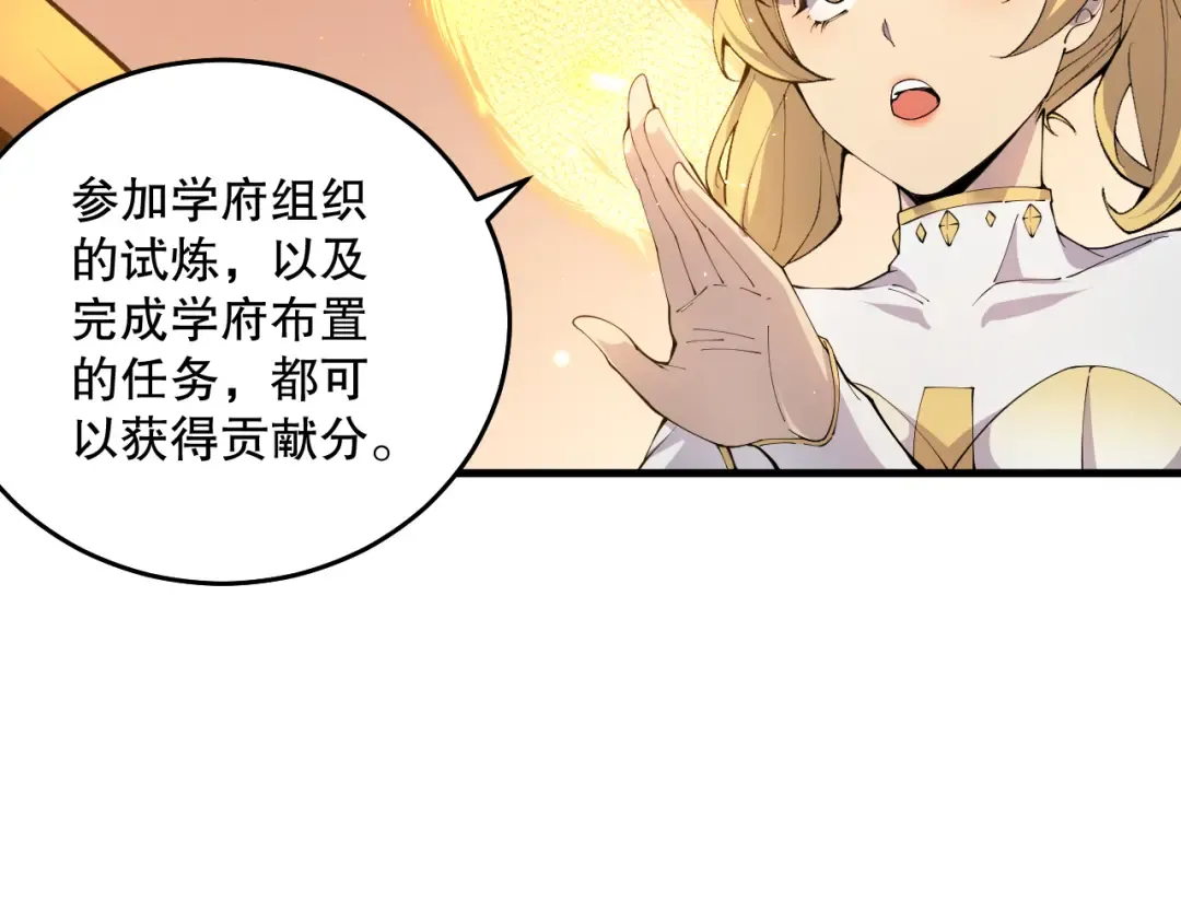 022话 我单刷！ 第47页