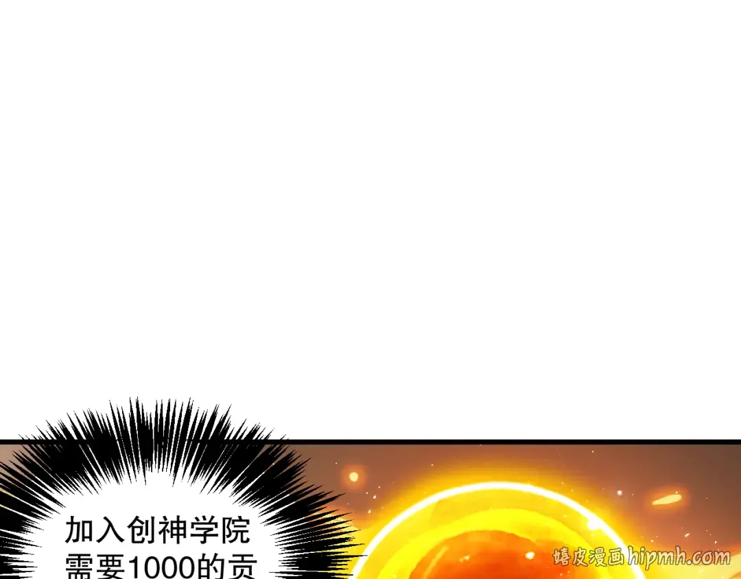 022话 我单刷！ 第48页