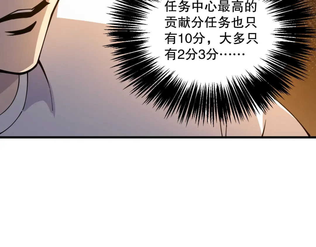 022话 我单刷！ 第51页