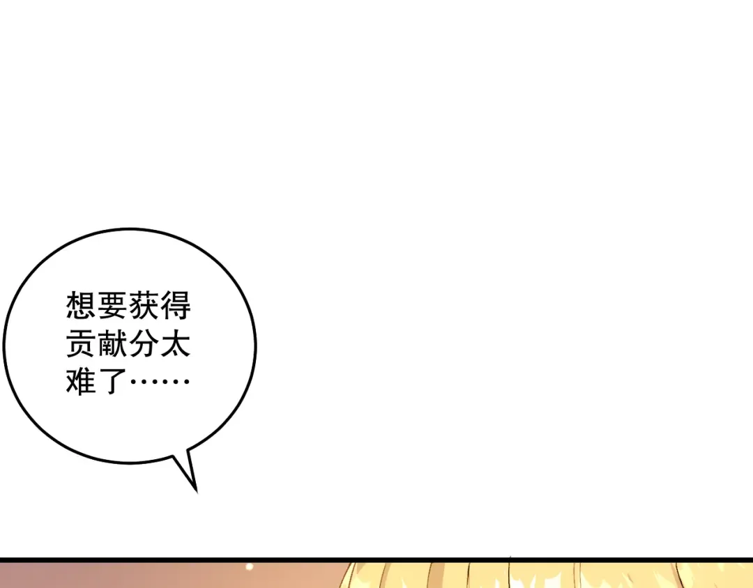 022话 我单刷！ 第52页