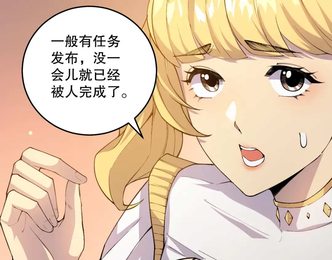 022话 我单刷！ 第53页