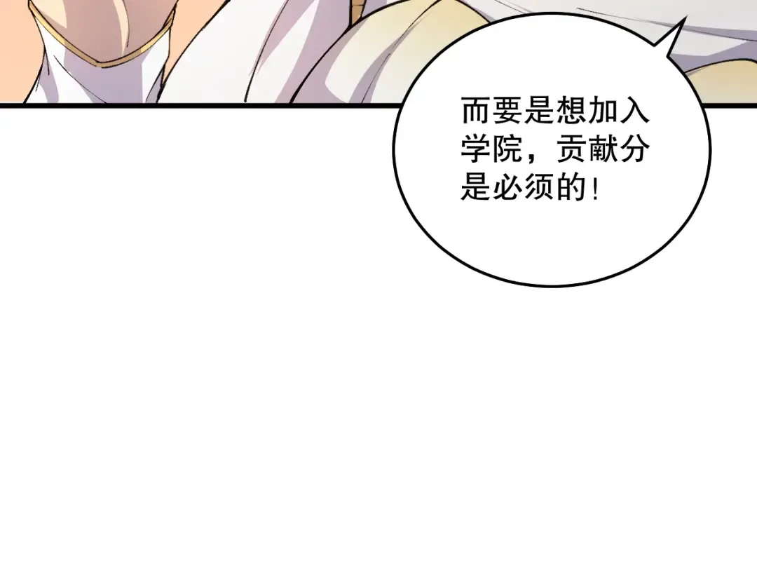 022话 我单刷！ 第54页