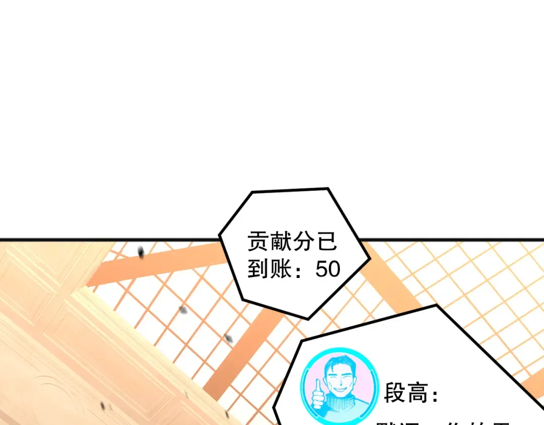 022话 我单刷！ 第55页