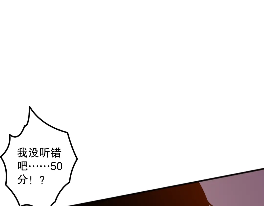 022话 我单刷！ 第58页