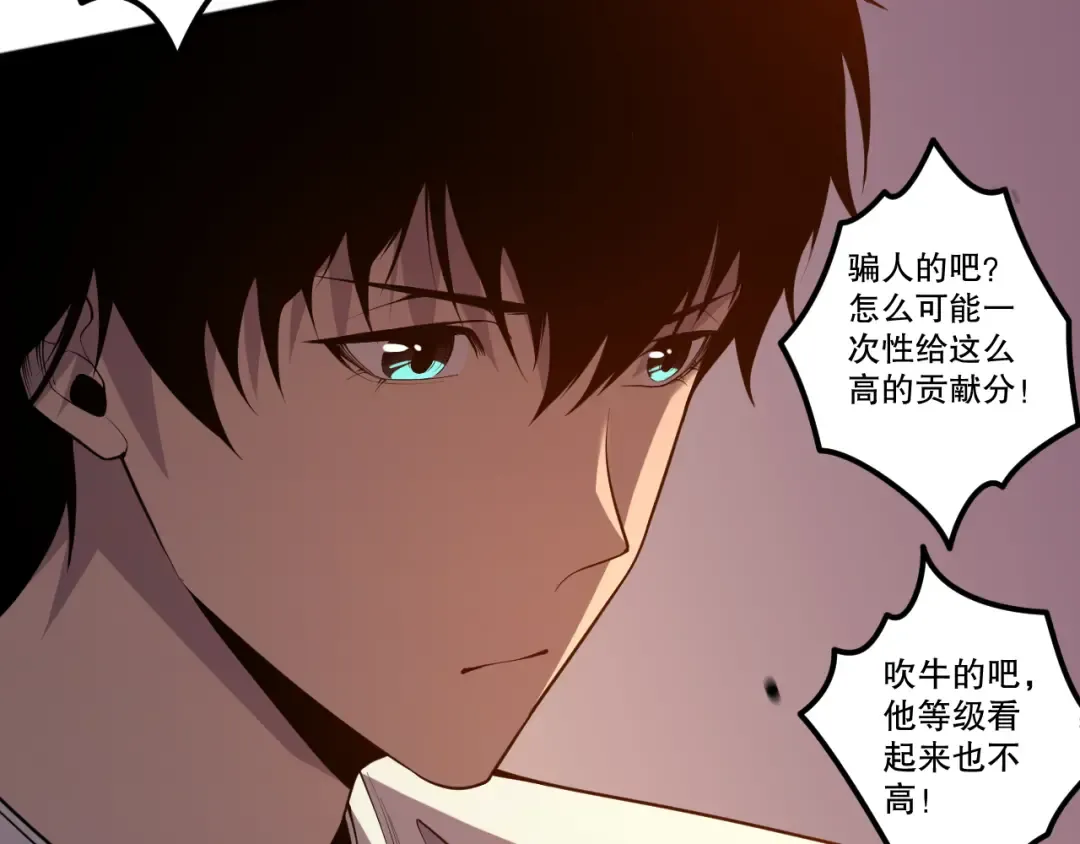 022话 我单刷！ 第59页