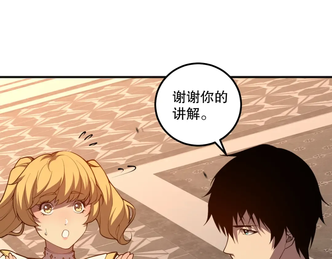 022话 我单刷！ 第61页
