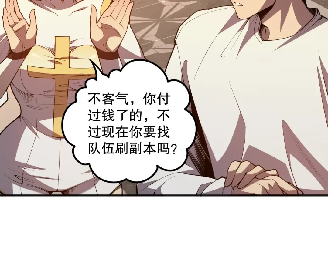 022话 我单刷！ 第62页