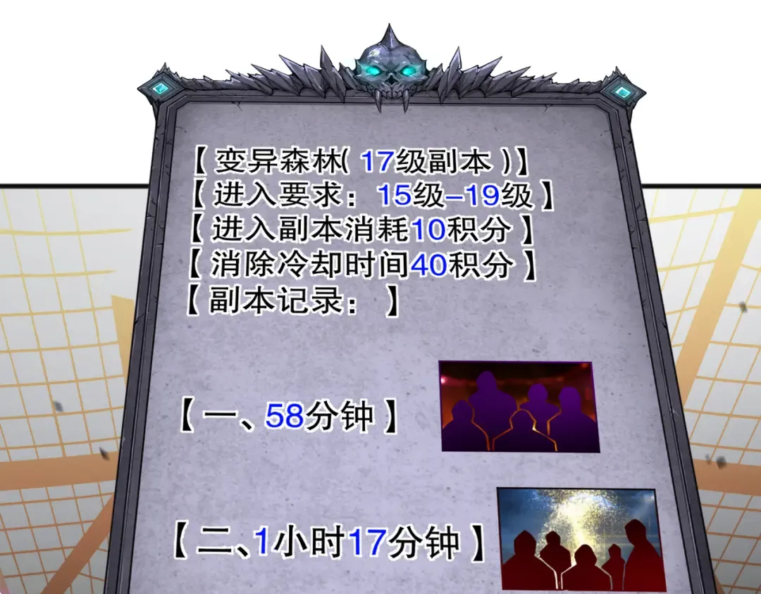 022话 我单刷！ 第65页
