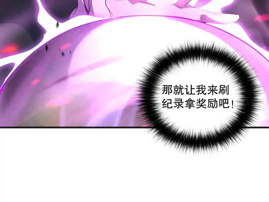 022话 我单刷！ 第67页