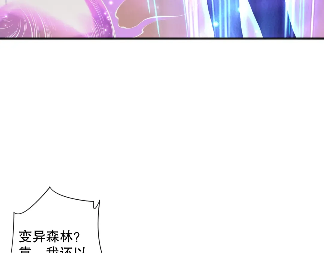 022话 我单刷！ 第70页