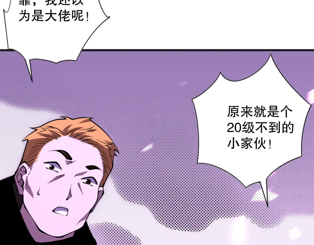 022话 我单刷！ 第71页