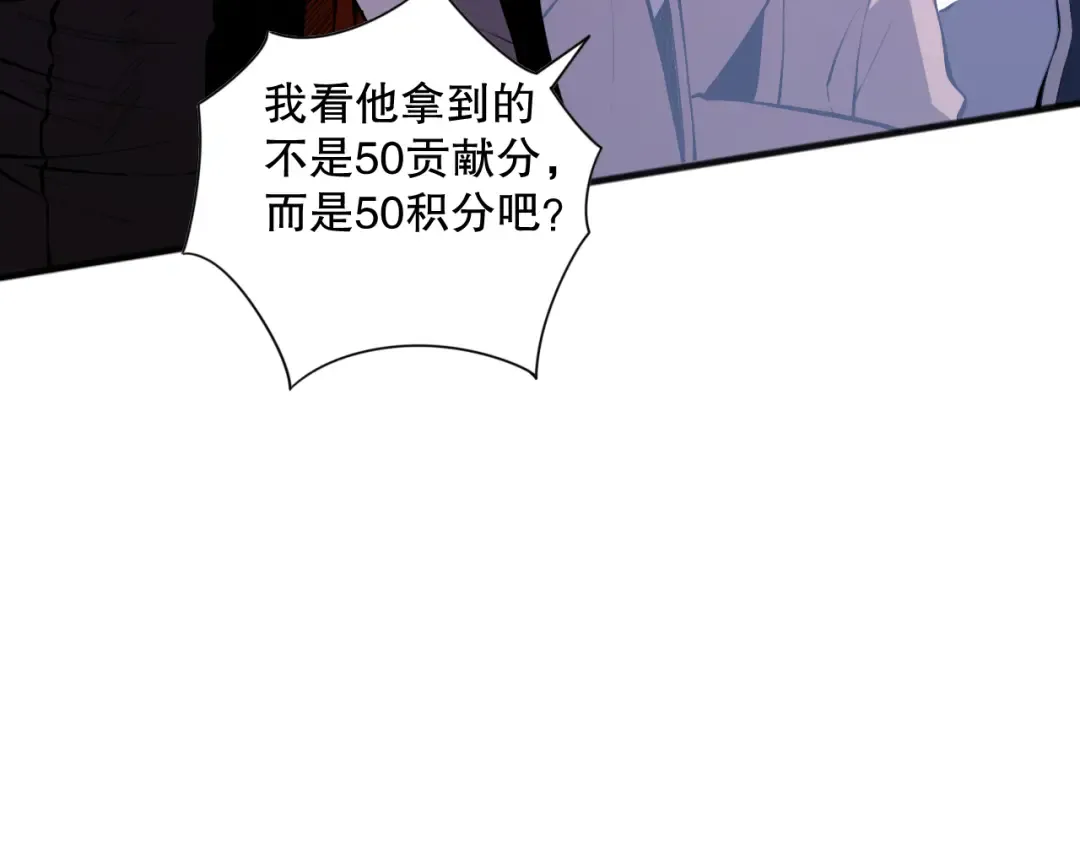 022话 我单刷！ 第73页
