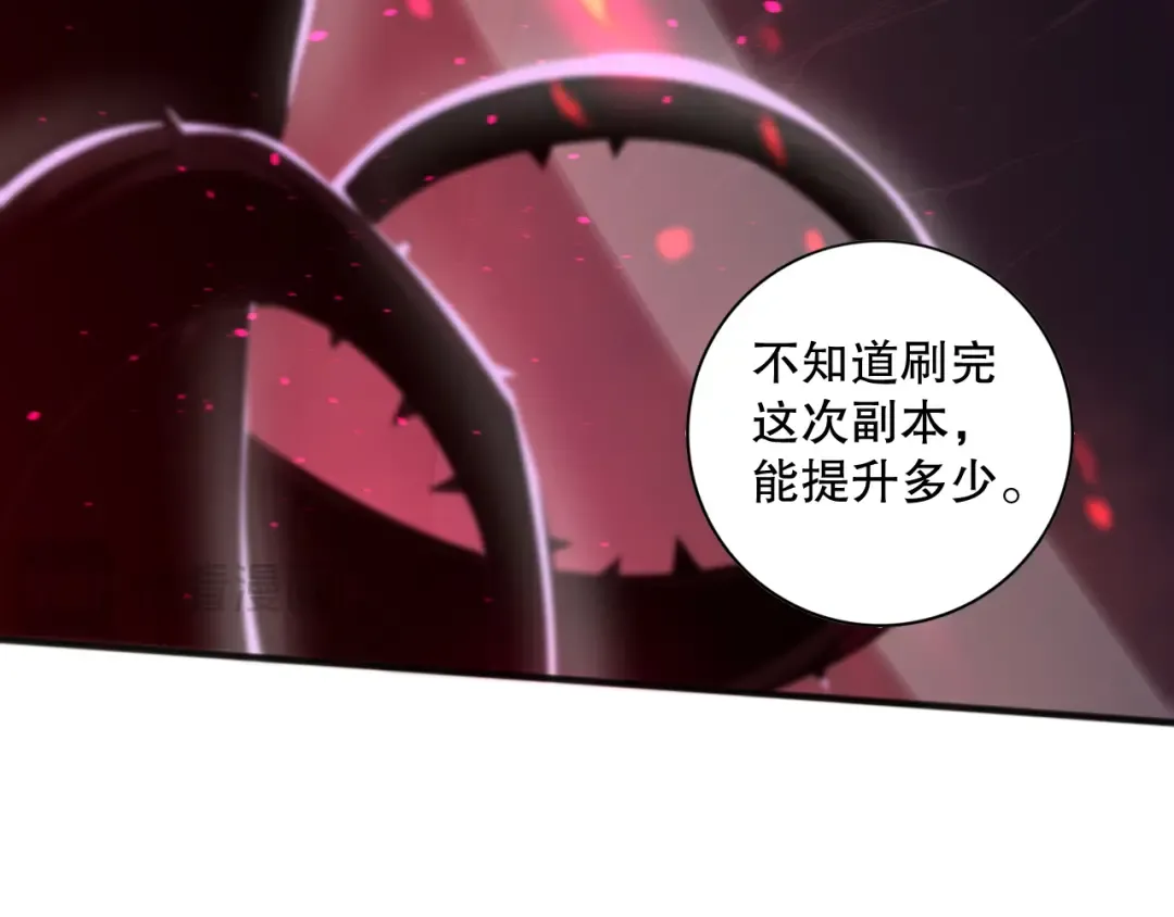 022话 我单刷！ 第78页