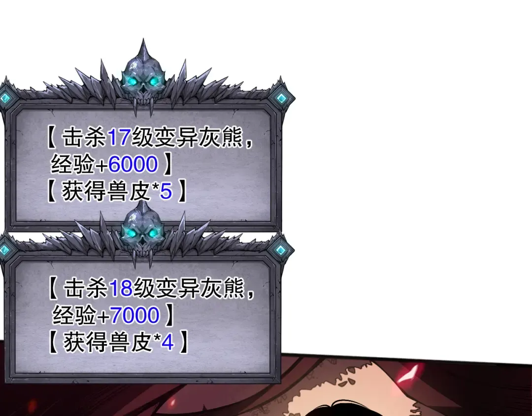 022话 我单刷！ 第79页