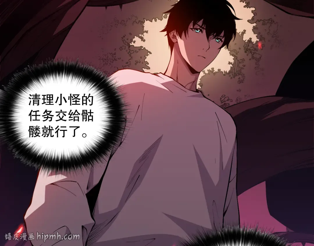022话 我单刷！ 第80页