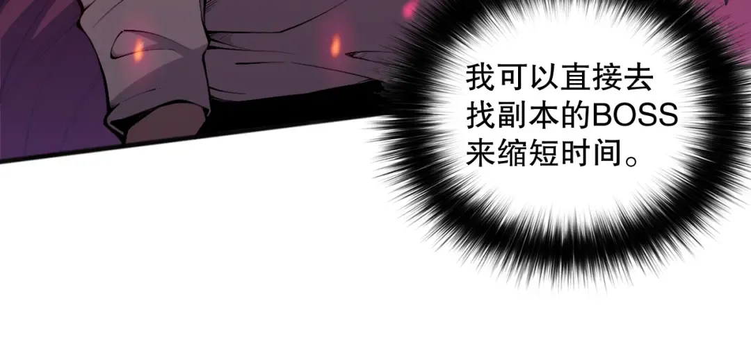 022话 我单刷！ 第81页
