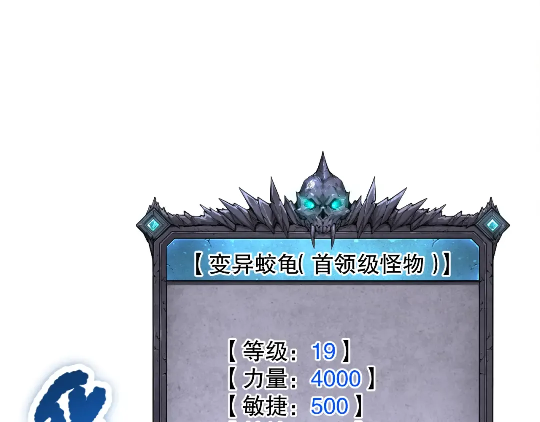 022话 我单刷！ 第85页